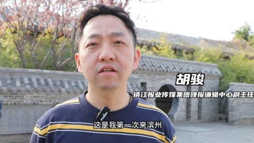 镇江报业胡骏:左手亿年恐龙,右手千年古城,县城文旅实现新突破